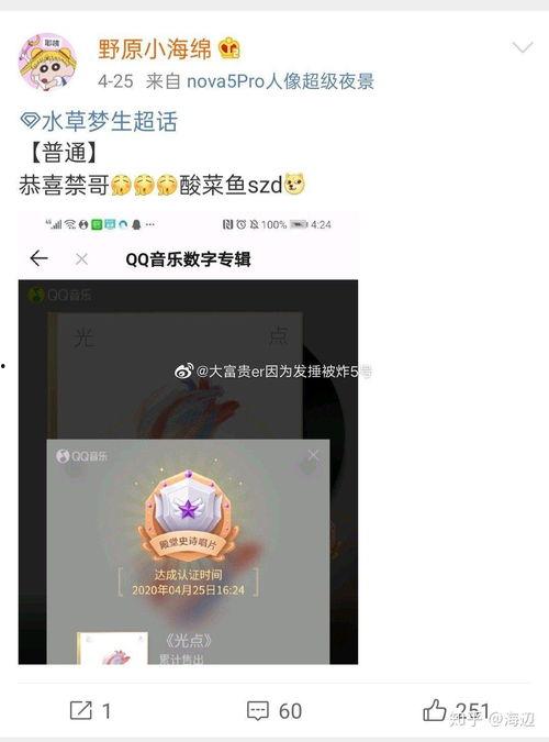 肖战同学吃黑瓜视频,揭秘幕后故事