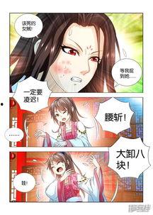 腹黑秦王在线吃瓜漫画,宫廷风云下的吃瓜日常