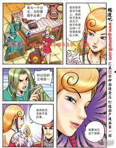 腹黑秦王在线吃瓜漫画,宫廷风云下的吃瓜日常