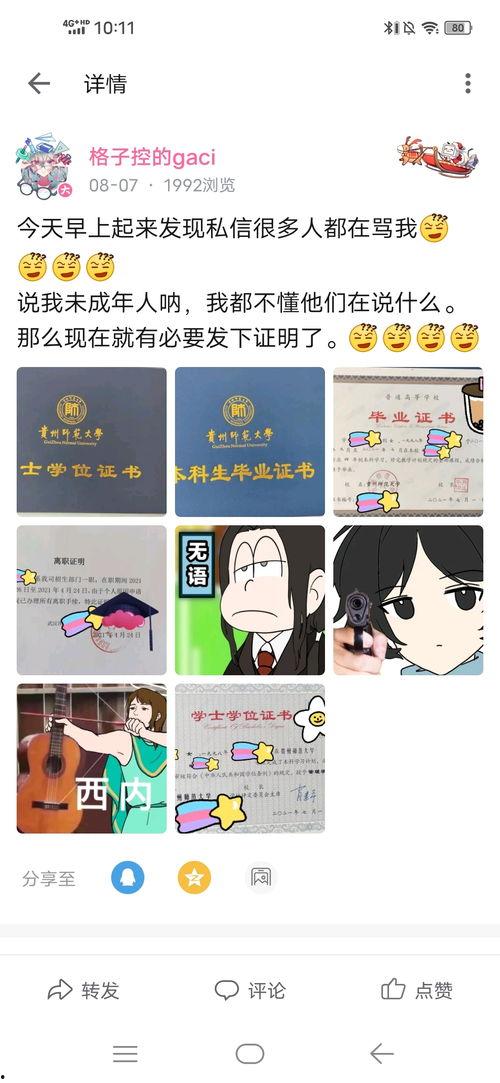 b站up吃瓜黑料,一场网络舆论的风暴