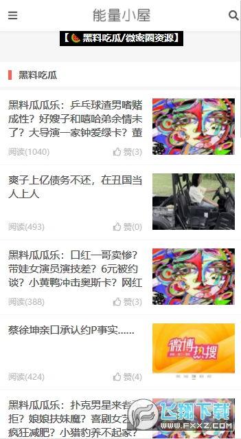 网络黑料吃瓜视频,吃瓜视频背后的真相与争议