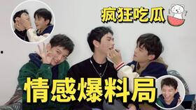 男明星吃黑瓜视频,搞笑瞬间引网友热议