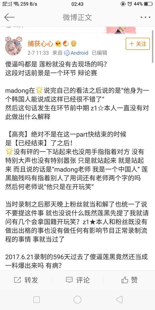 黑料吃瓜网爆网站,揭秘娱乐圈不为人知的幕后故事