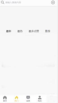 黑料吃瓜app ios,揭秘iOS平台上的热门八卦资讯平台