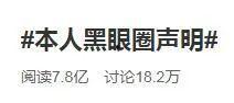 被拉黑的吃瓜群众,揭秘被拉黑吃瓜群众的幕后真相