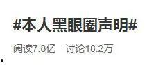 被吃瓜直播间拉黑,揭秘网络舆论的暗流涌动